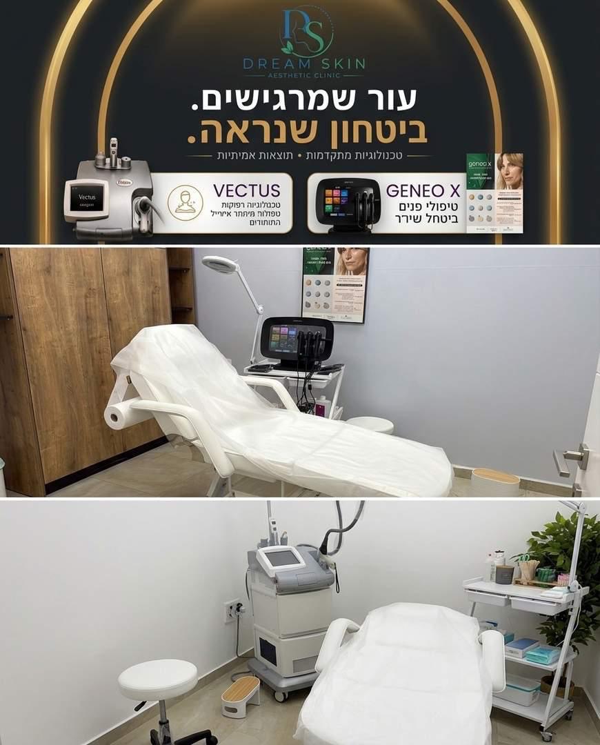 תמונה של Dream skin