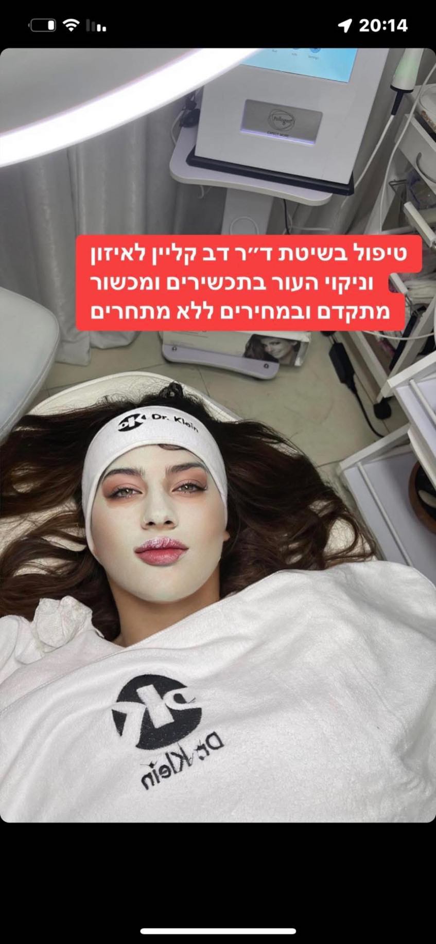 טיפולי פנים מתקדמים